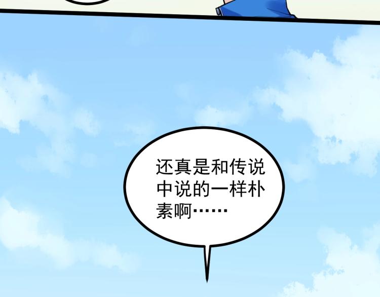 学霸的星辰大海 短剧 在线看漫画,第89话 参观华科大1图