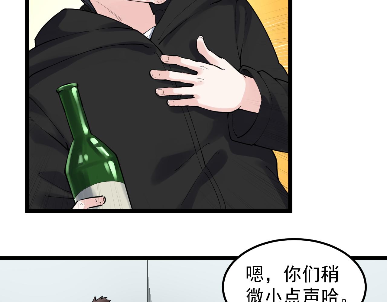 学霸的星辰大海有女主吗漫画,第151话 二人世界2图