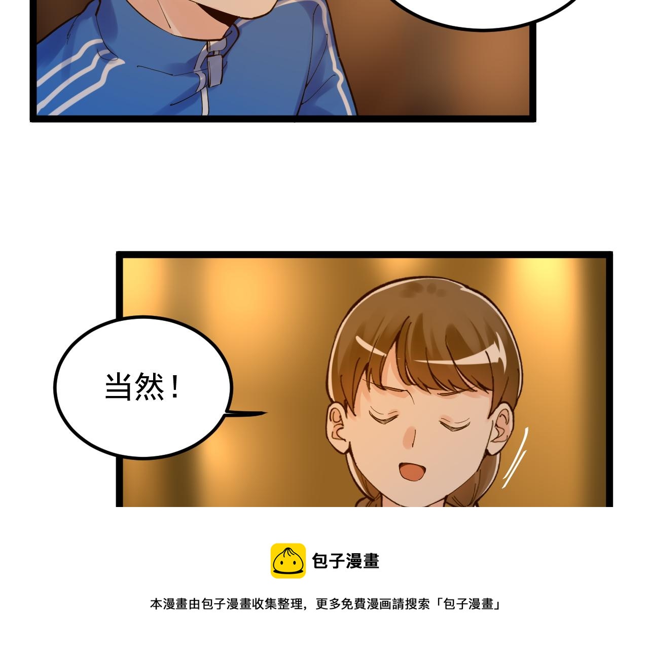 学霸的星辰大海漫画免费下拉式69漫画,第158话 人工智能1图