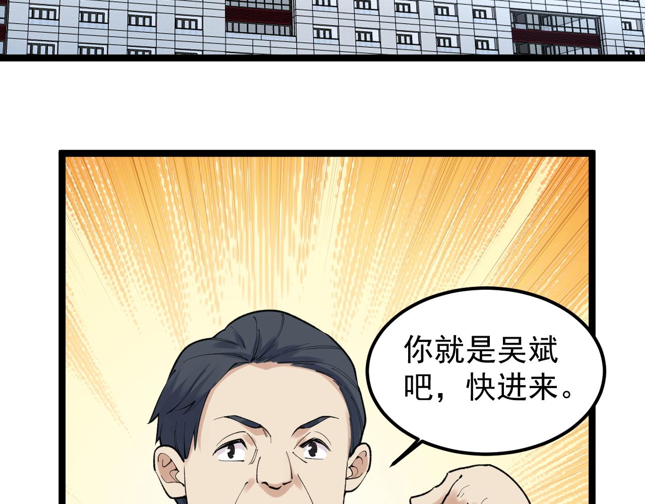 学霸的星辰大海合集漫画,第144话 石墨烯之父2图