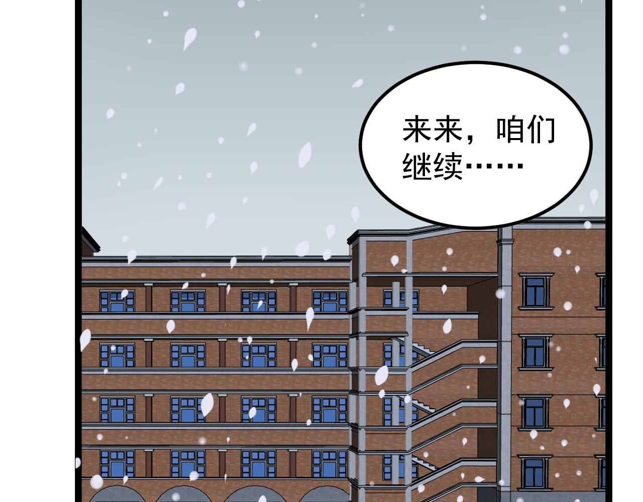 学霸的星辰大海有女主吗漫画,第151话 二人世界2图