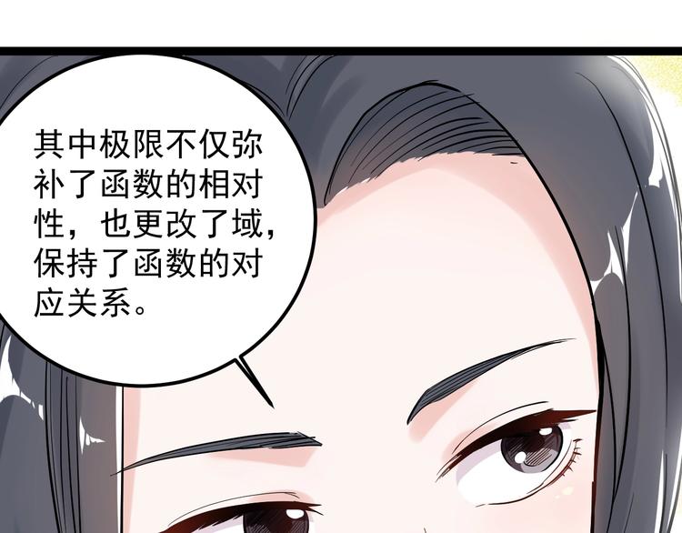 学霸的星辰大海txt合集下载漫画,第25话 学霸仔之只手遮天2图