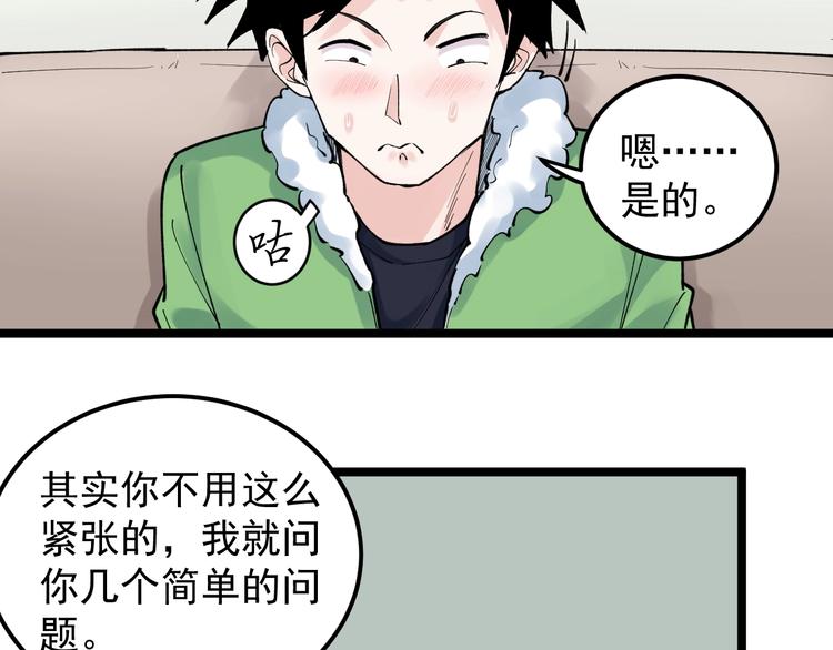 学霸的星辰大海txt合集下载漫画,第69话 冰雪聪明的采访！1图