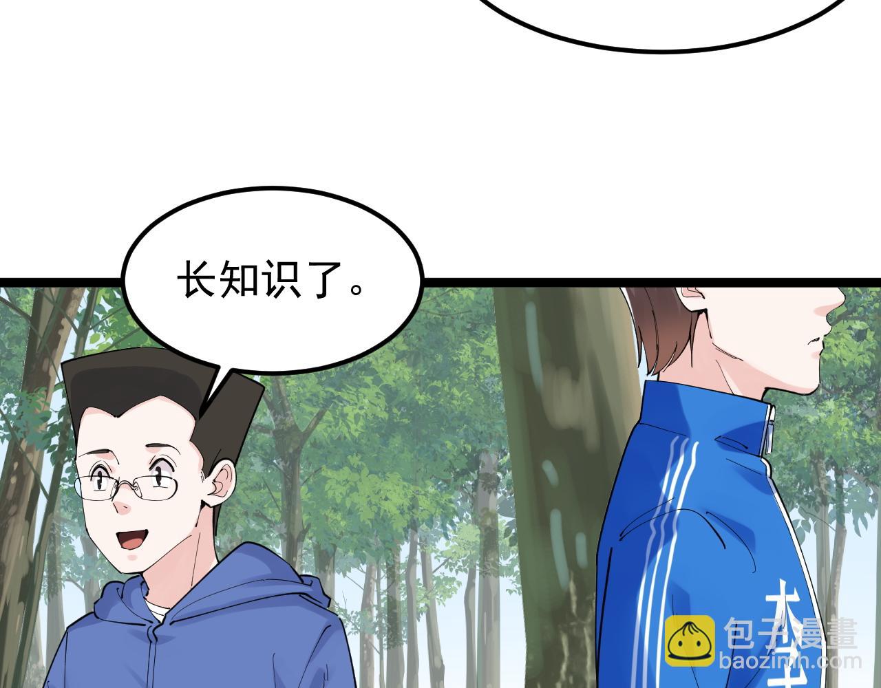 学霸的星辰大海txt合集下载漫画,第166话 先驱者2图