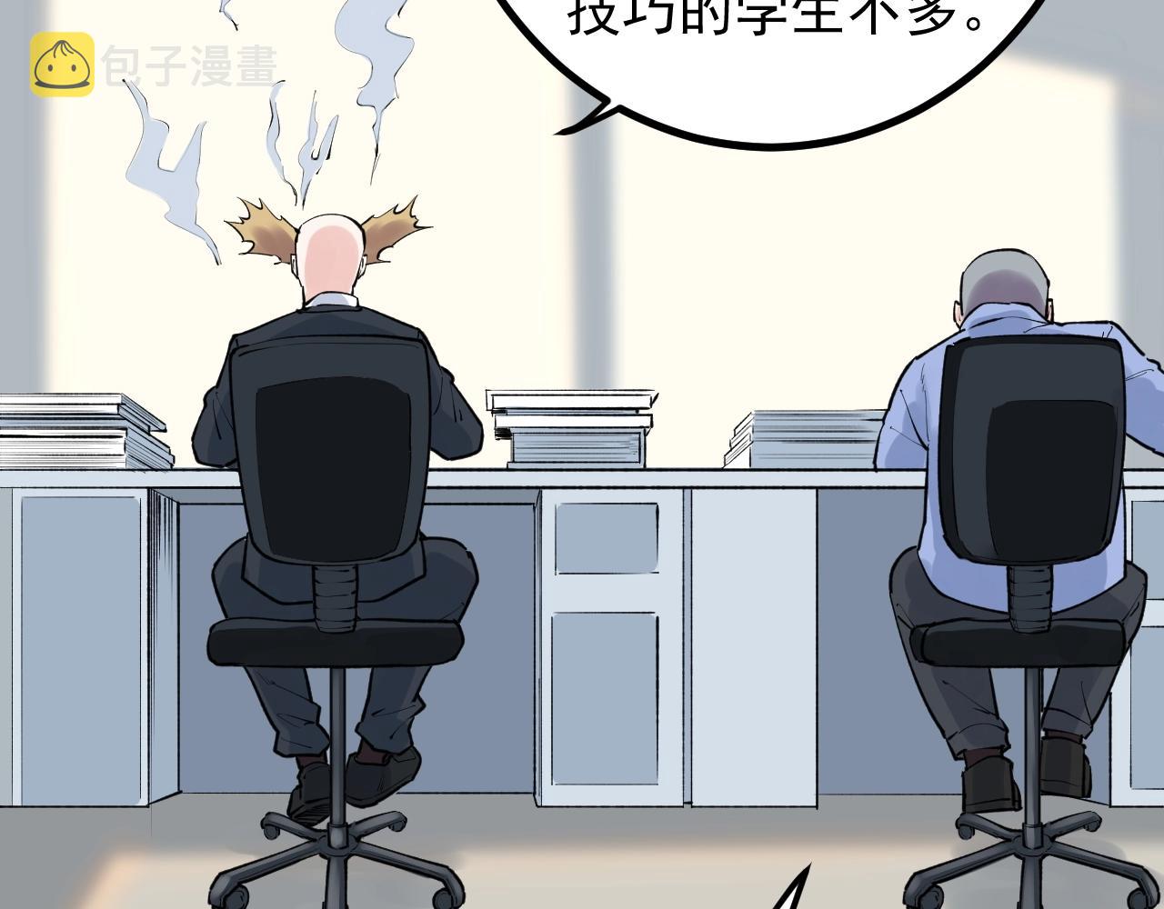 学霸的星辰大海txt合集下载漫画,第105话 颁奖典礼2图