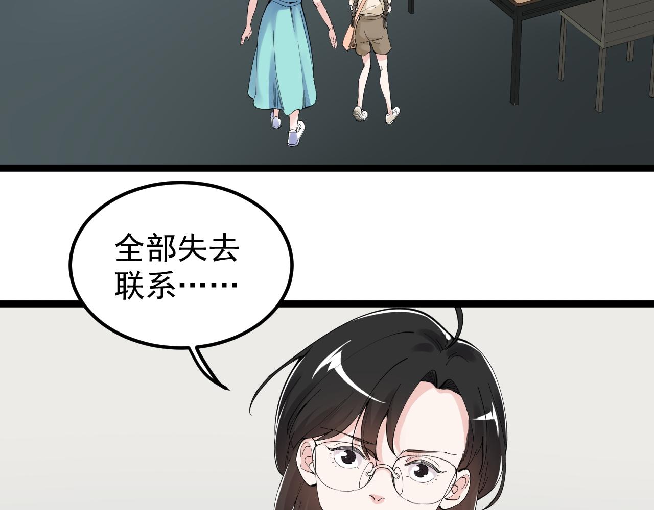 学霸的星辰大海104漫画,第191话实验室的震撼2图