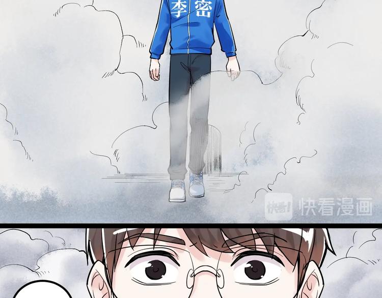 学霸的星辰大海txt合集下载漫画,国庆番外：勒是雾都！2图