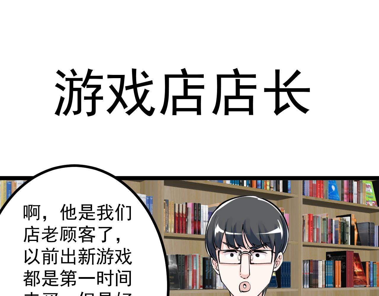 学霸的星辰大海txt合集下载漫画,第99话 走向世界！2图