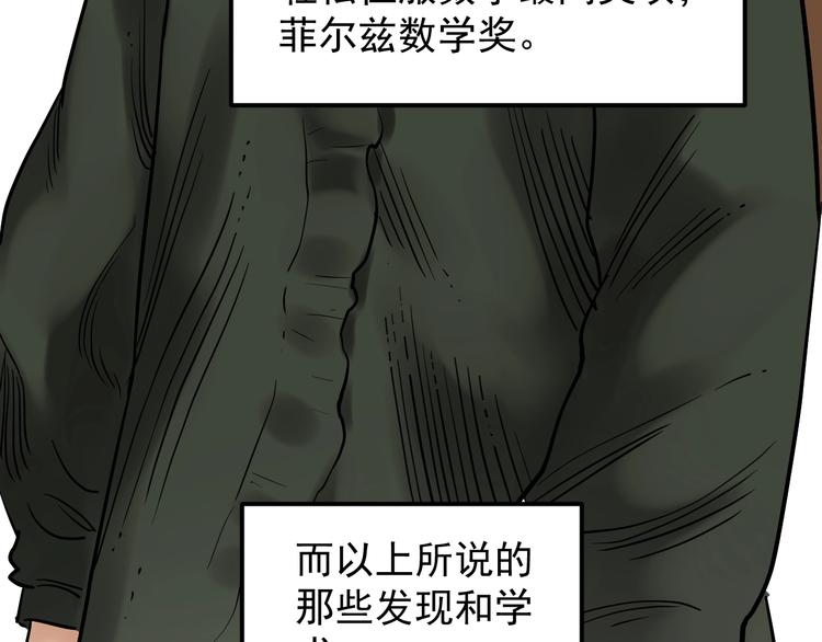 学霸的星辰大海百科漫画,第21话 学习这块拿捏了！2图