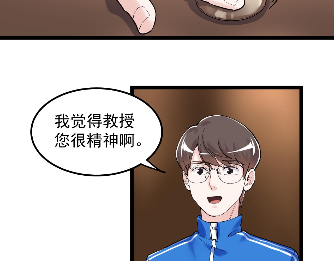 学霸的星辰大海 短剧 在线看漫画,第170话 冠军庆功会2图