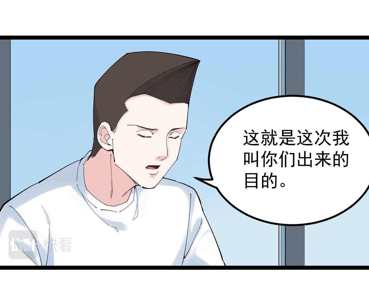 学霸的星辰大海txt合集下载漫画,第190话吴斌楼2图