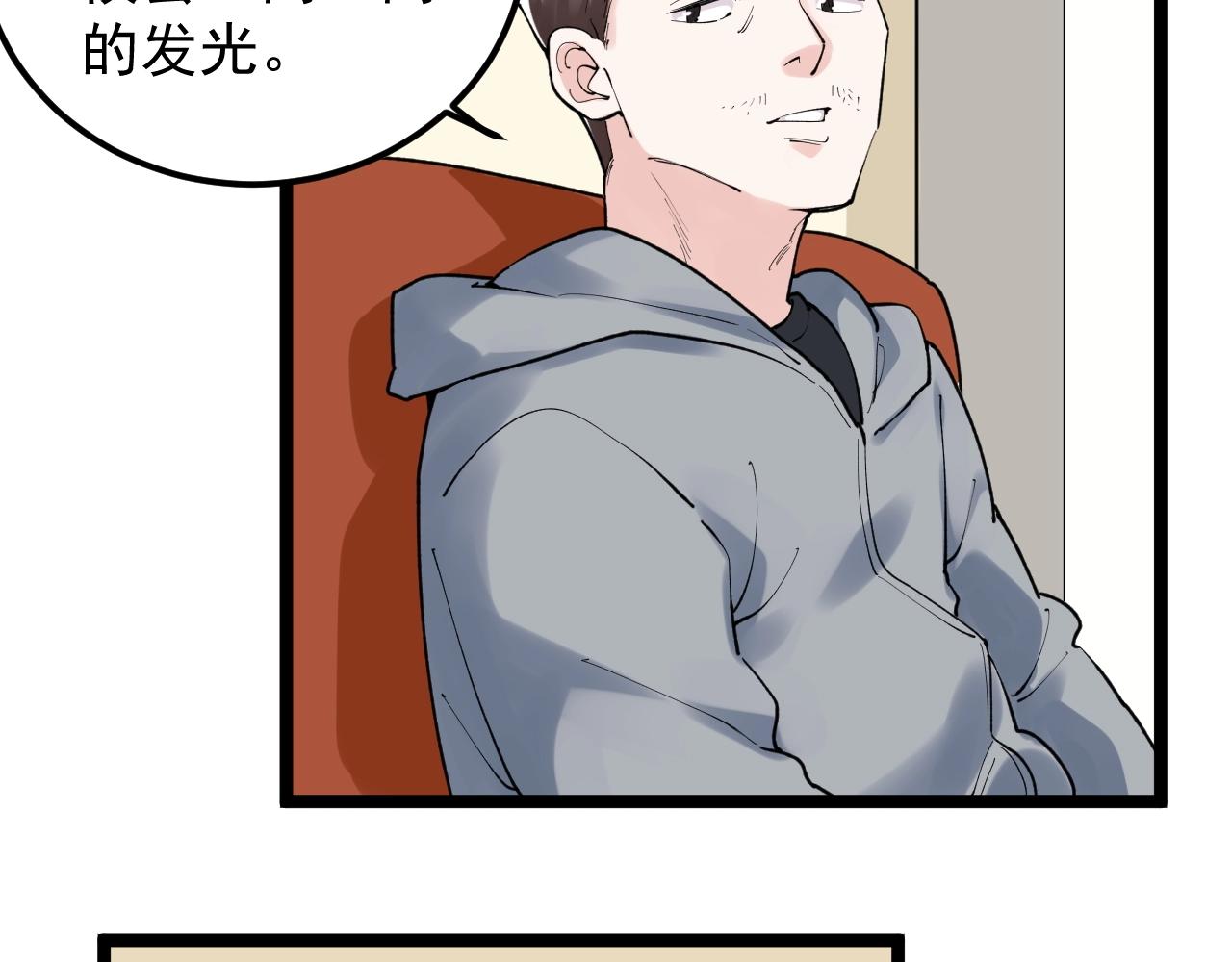 学霸的星辰大海txt合集下载漫画,第129话 回家1图