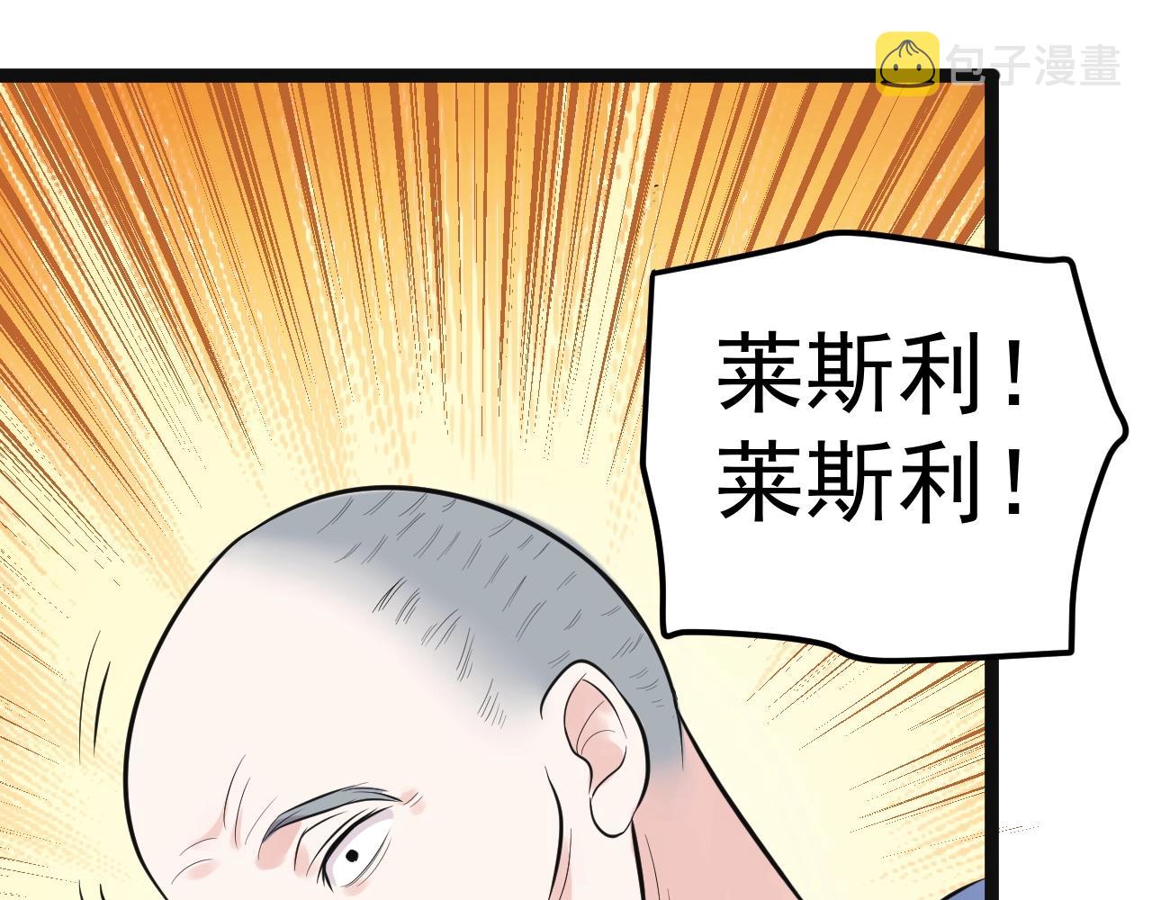 学霸的星辰大海txt合集下载漫画,第105话 颁奖典礼1图