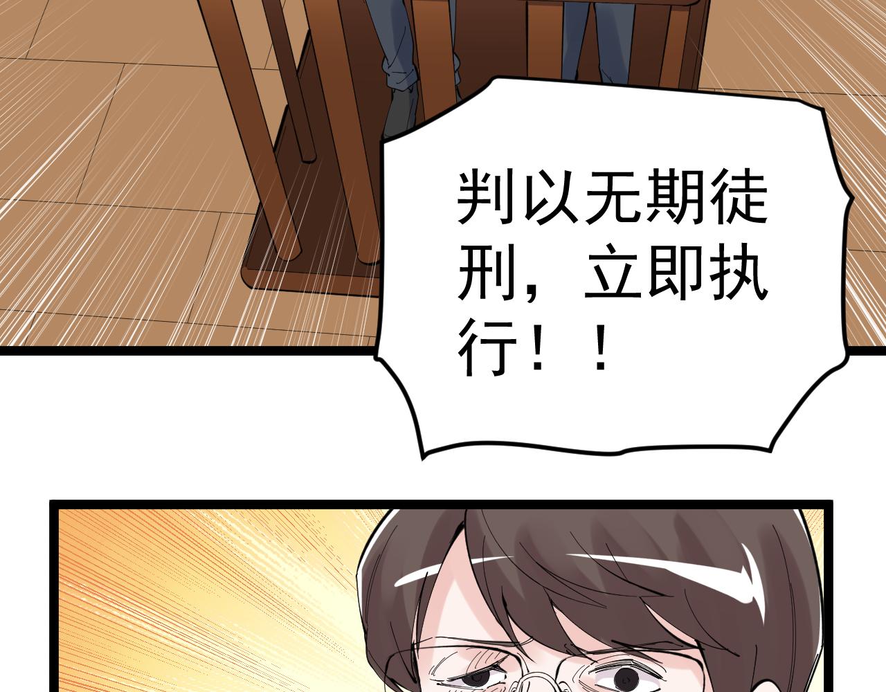 学霸的星辰大海txt合集下载漫画,第216话 牧羊人2图