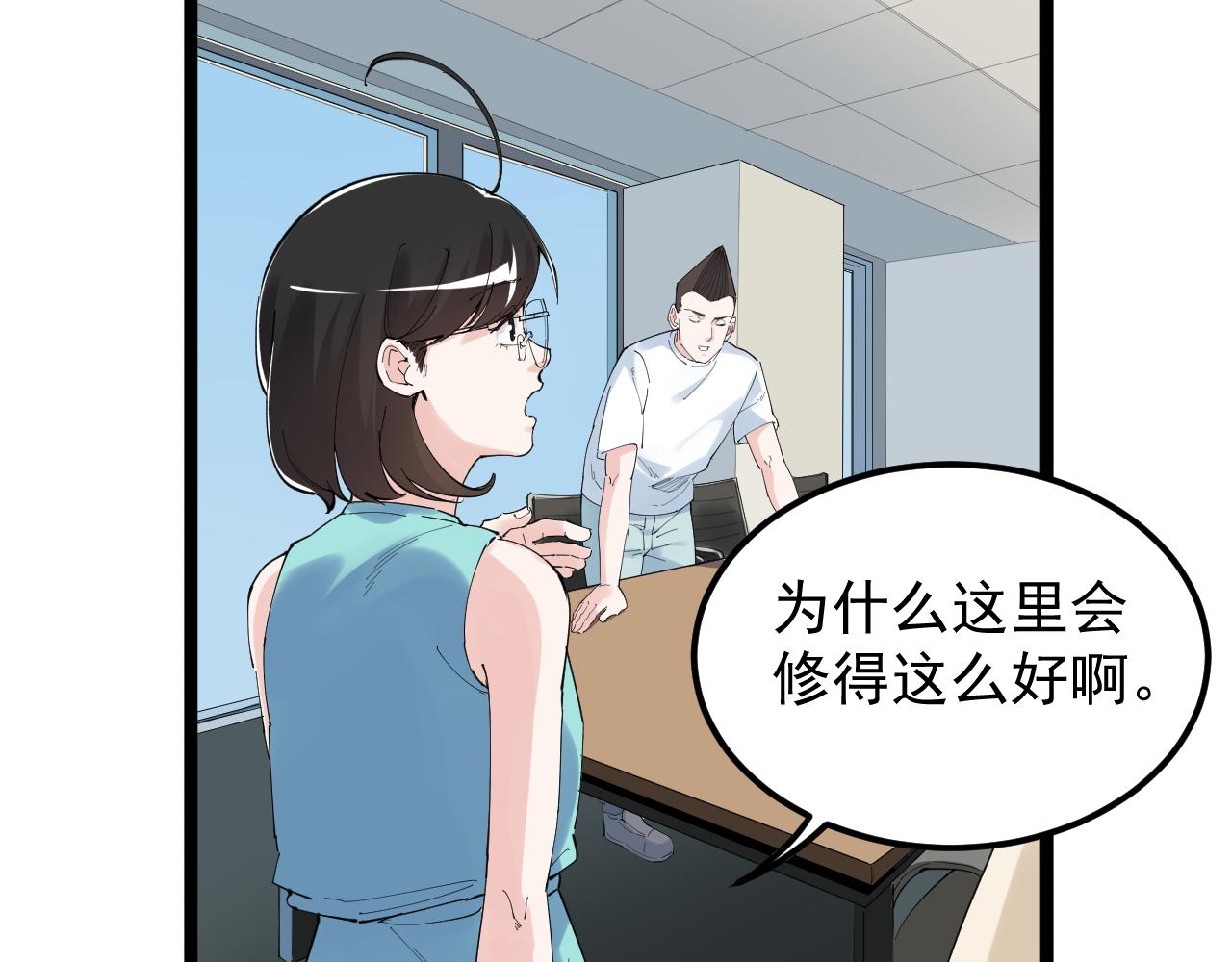 学霸的星辰大海txt合集下载漫画,第190话吴斌楼2图