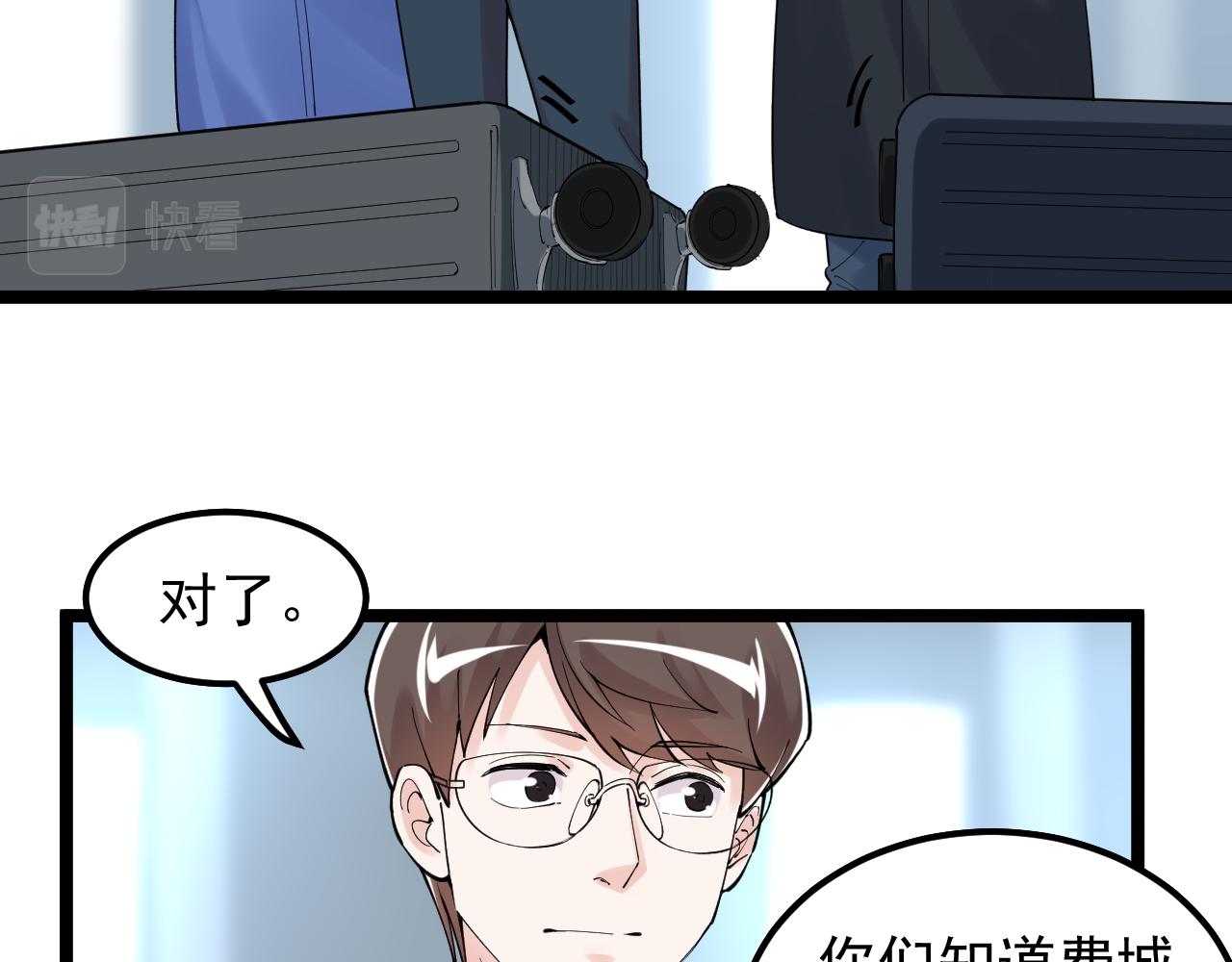 学霸的星辰大海txt合集下载漫画,第165话 兄弟之城1图