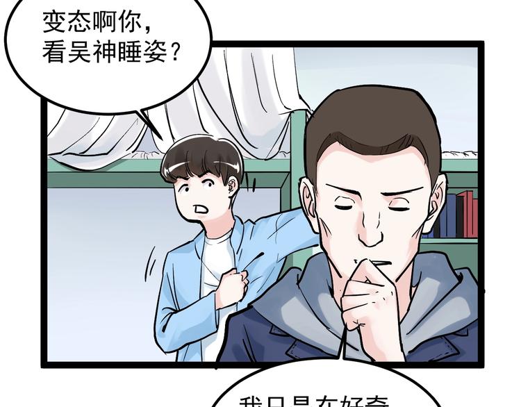 学霸的星辰大海txt合集下载漫画,第37话 学习资料里真有资料1图