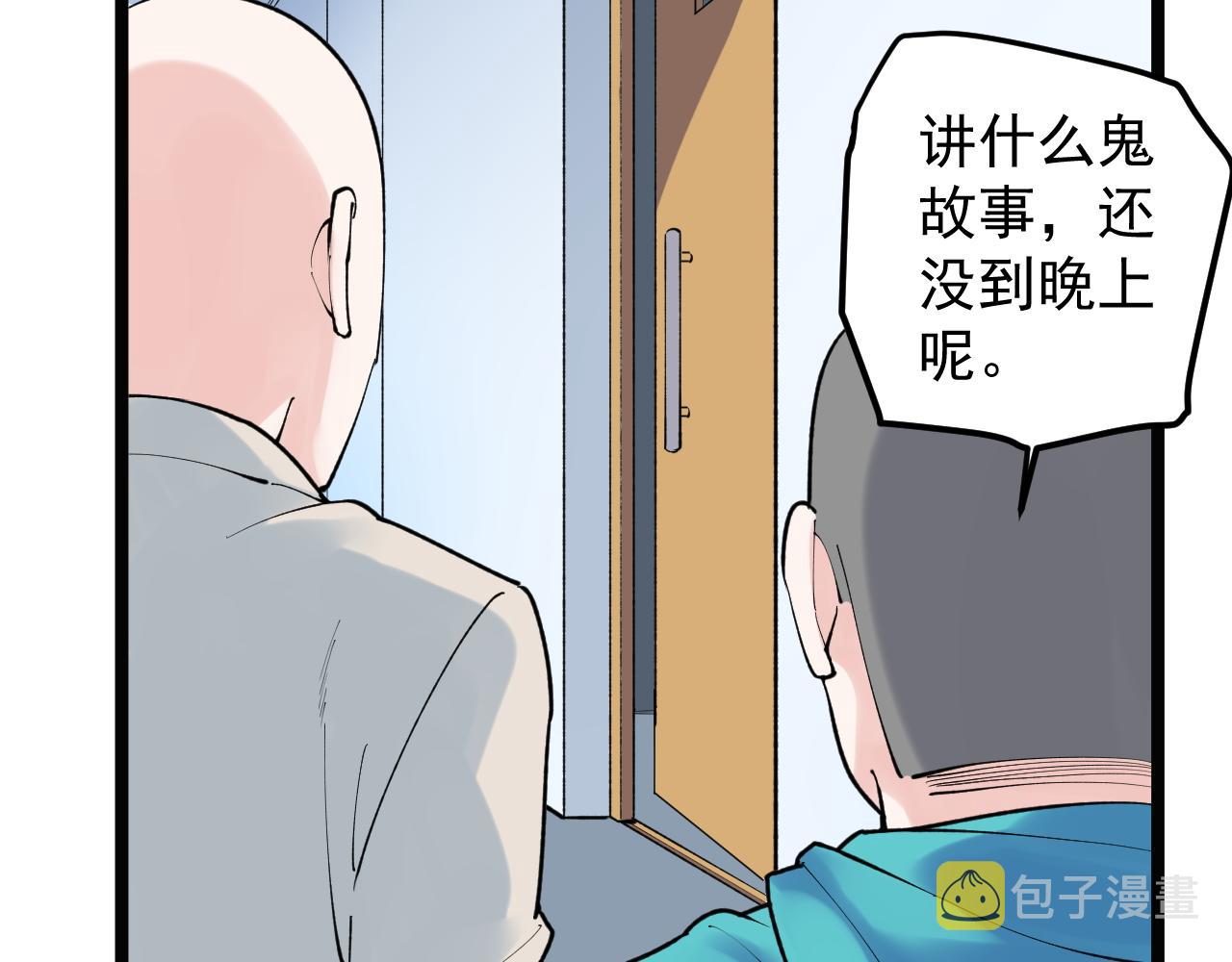 学霸的星辰大海txt合集下载漫画,第138话 宇宙生物？2图