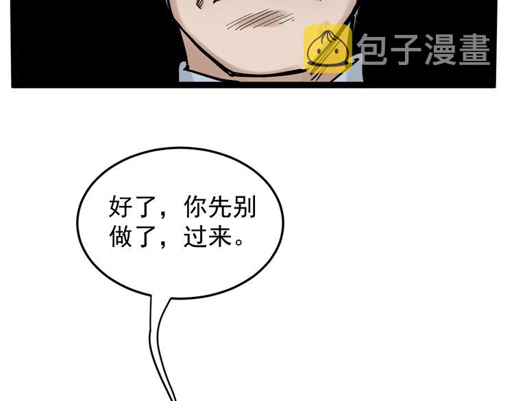 学霸的星辰大海txt合集下载漫画,第26话 每个人都有不擅长的事2图