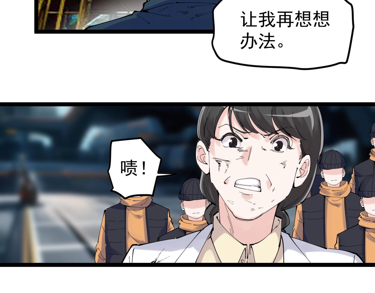 学霸的星辰大海txt合集下载漫画,第219话 期望的种子1图