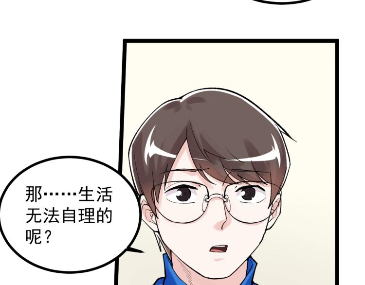 学霸的星辰大海txt合集下载漫画,第87话 表白？1图