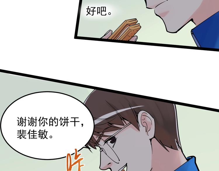 学霸的星辰大海txt合集下载漫画,第12话 先学带动后学1图