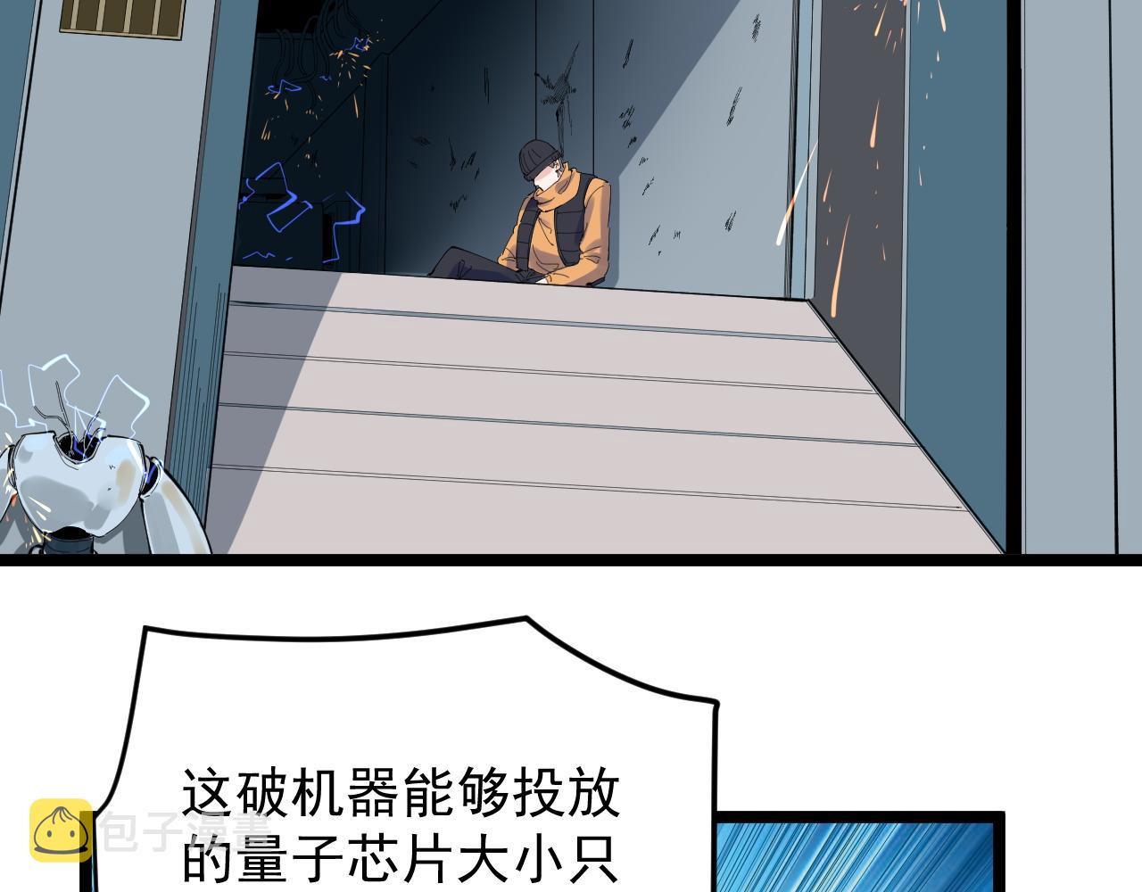 学霸的星辰大海有女主吗漫画,第219话 期望的种子1图