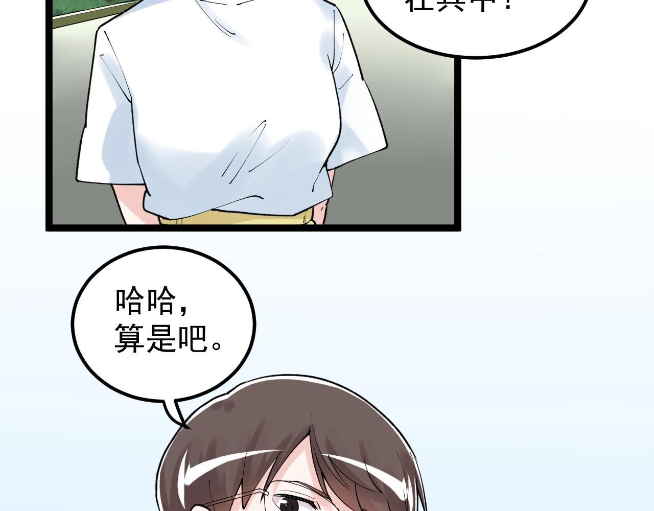 学霸的星辰大海txt合集下载漫画,第126话 研究方向2图