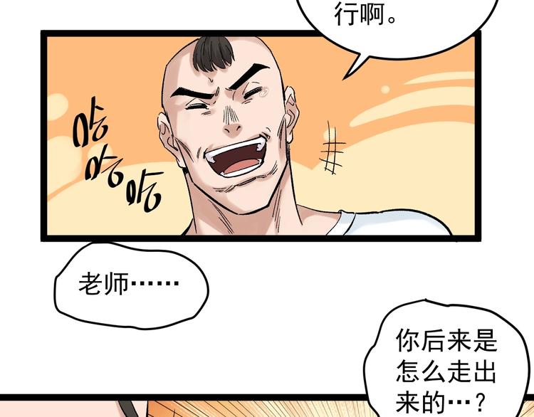 学霸的星辰大海txt合集下载漫画,第38话 生而为人，斯米马赛…2图