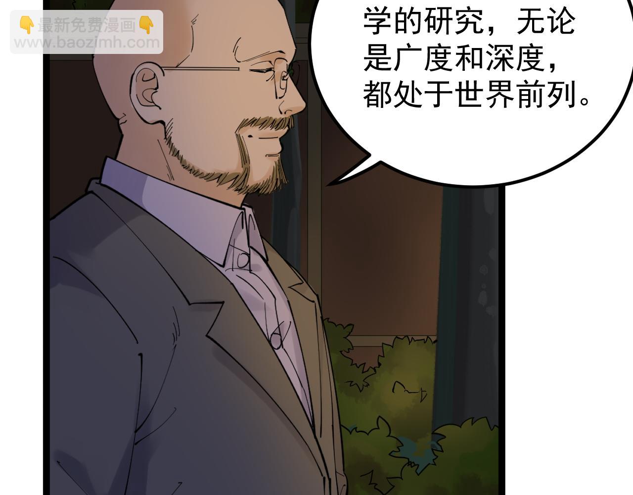 学霸的星辰大海txt合集下载漫画,第171话 火箭男孩1图