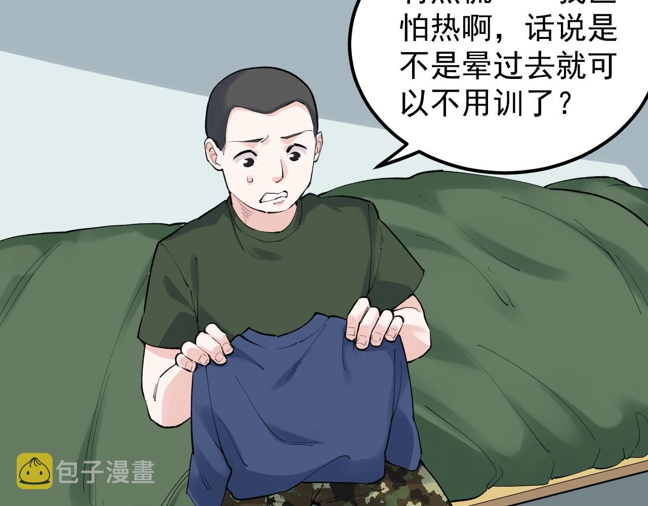 学霸的星辰大海txt合集下载漫画,第125话 大学生活开始！1图