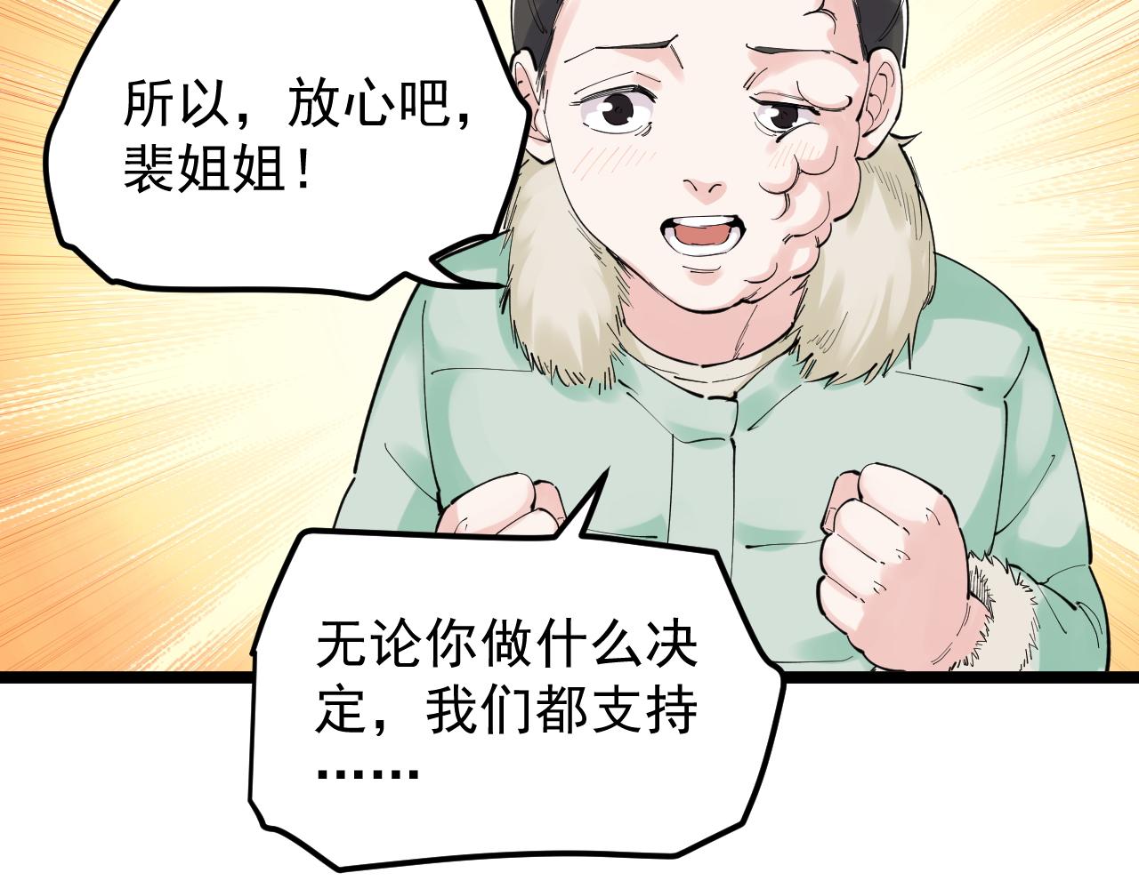 学霸的星辰大海txt合集下载漫画,第194话诺贝尔奖1图