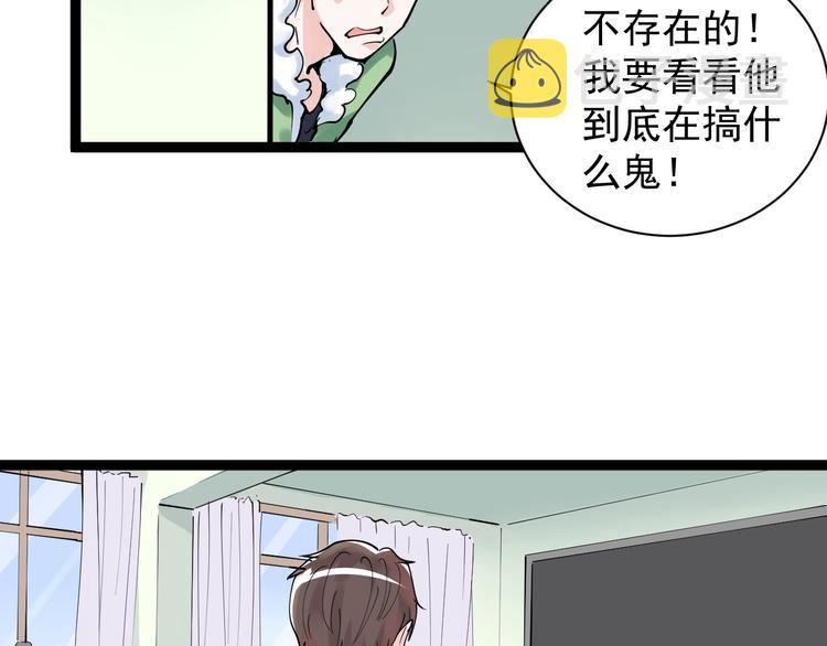 学霸的星辰大海txt合集下载漫画,第2话 数学老师真牛批1图