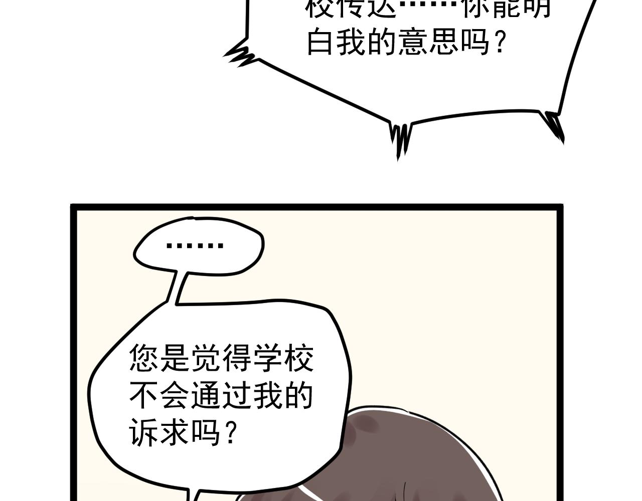 学霸的星辰大海txt合集下载漫画,第188话精英中的精英2图