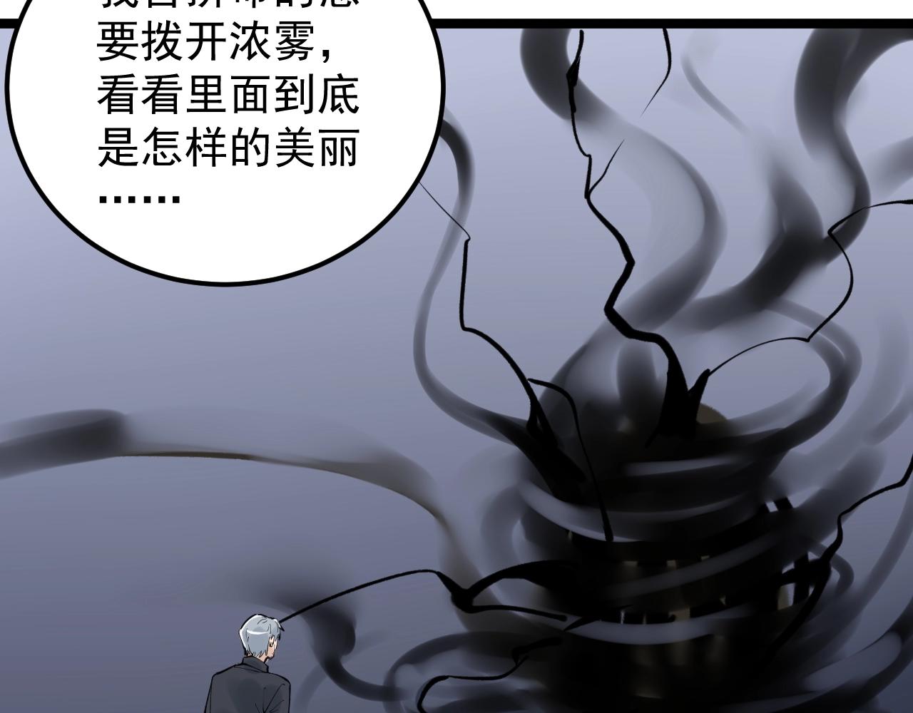 学霸的星辰大海txt合集下载漫画,第126话 研究方向1图