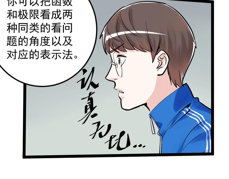 学霸的星辰大海txt合集下载漫画,第25话 学霸仔之只手遮天1图