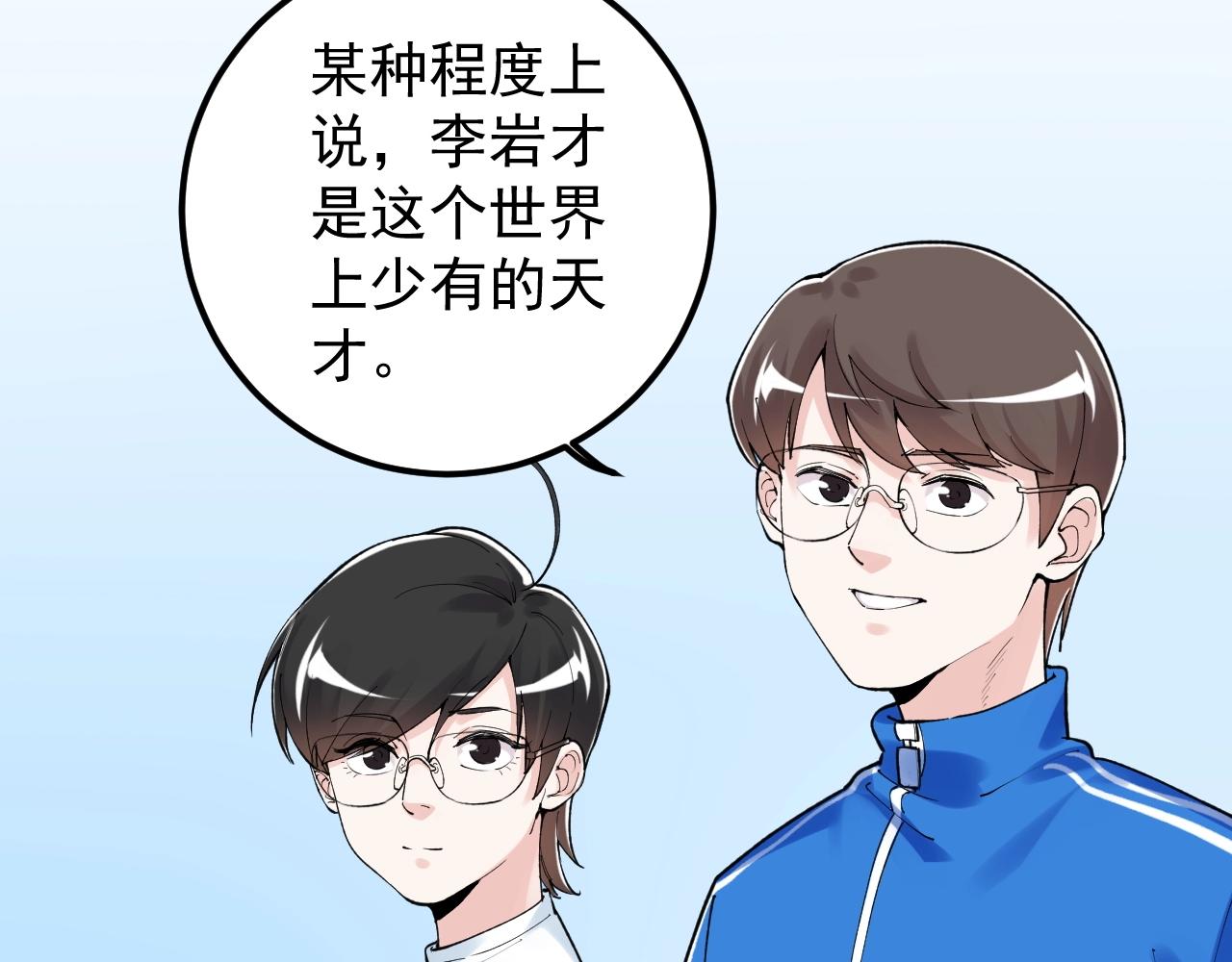 学霸的星辰大海漫画免费下拉式6漫画漫画,第127话 少年院的要求2图