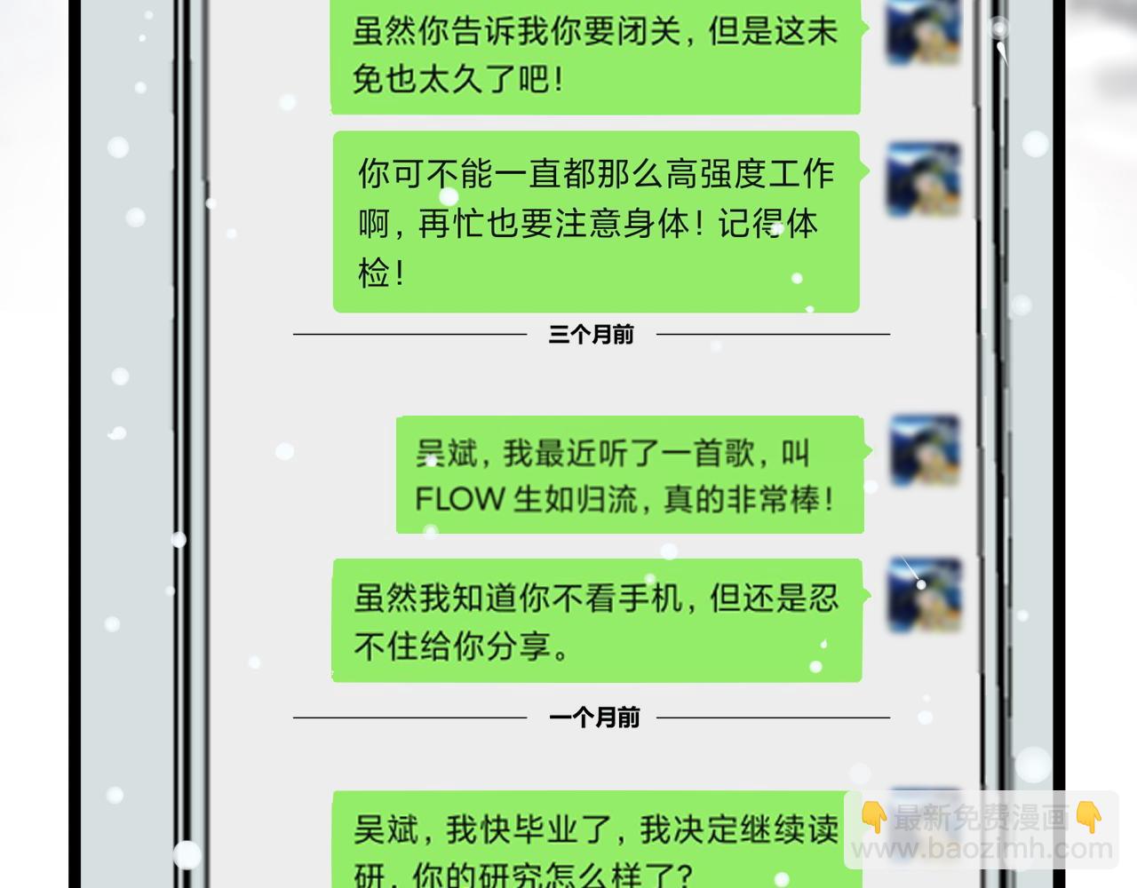 学霸的星辰大海txt合集下载漫画,第194话诺贝尔奖2图