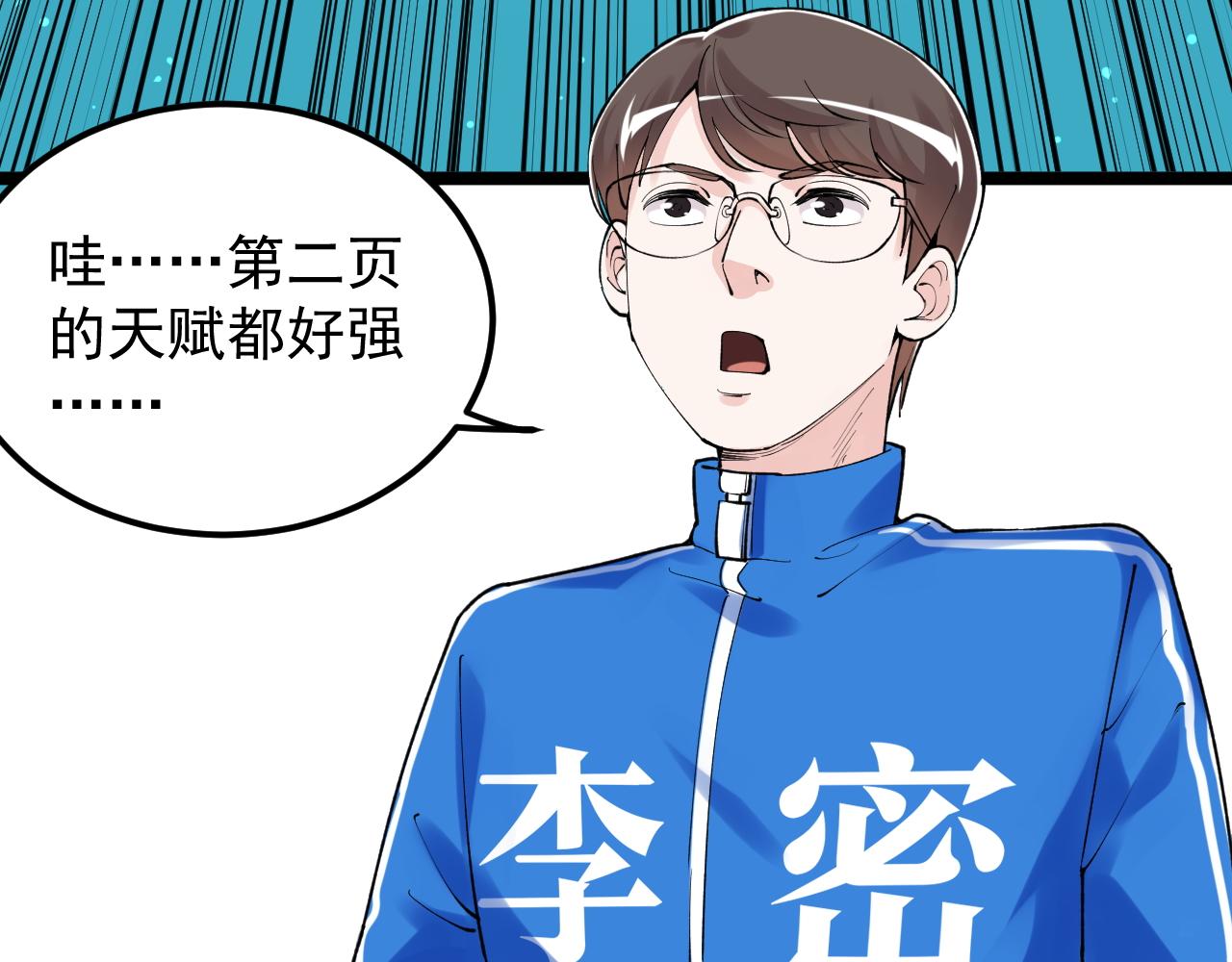 学霸的星辰大海txt合集下载漫画,第137话 纳米君主1图