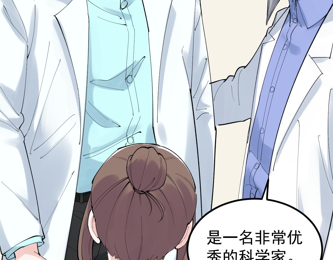 学霸的星辰大海txt合集下载漫画,第200话劳伦斯1图