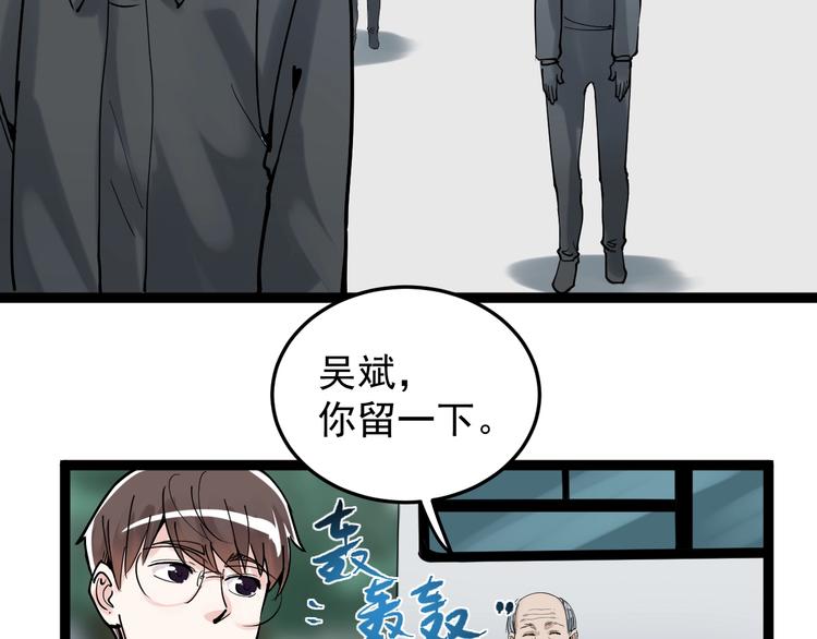 学霸的星辰大海漫画免费阅读下拉式奇漫屋漫画,第17话 蔡毕组合，天下第一！1图