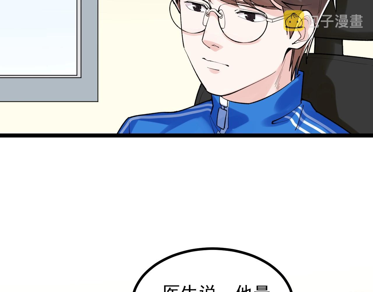 学霸的星辰大海txt合集下载漫画,第108话 两个世界2图