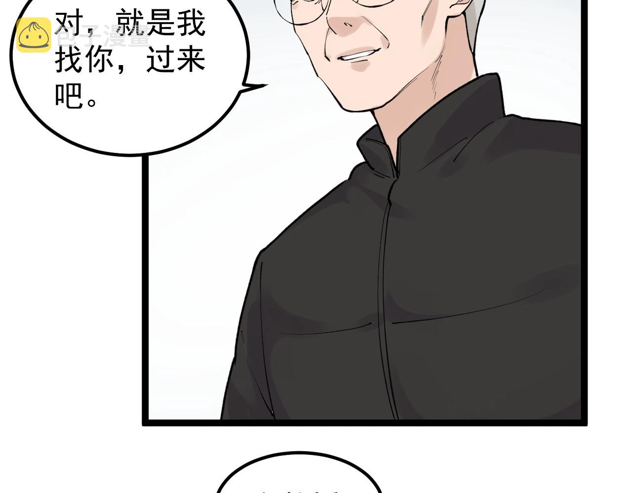 学霸的星辰大海txt合集下载漫画,第128话 转班1图