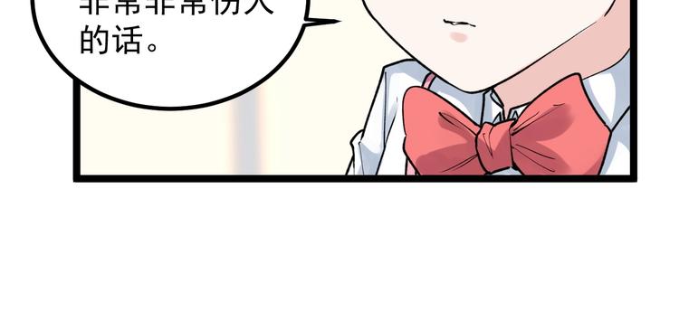 学霸的星辰大海txt合集下载漫画,第85话 再访福利院1图