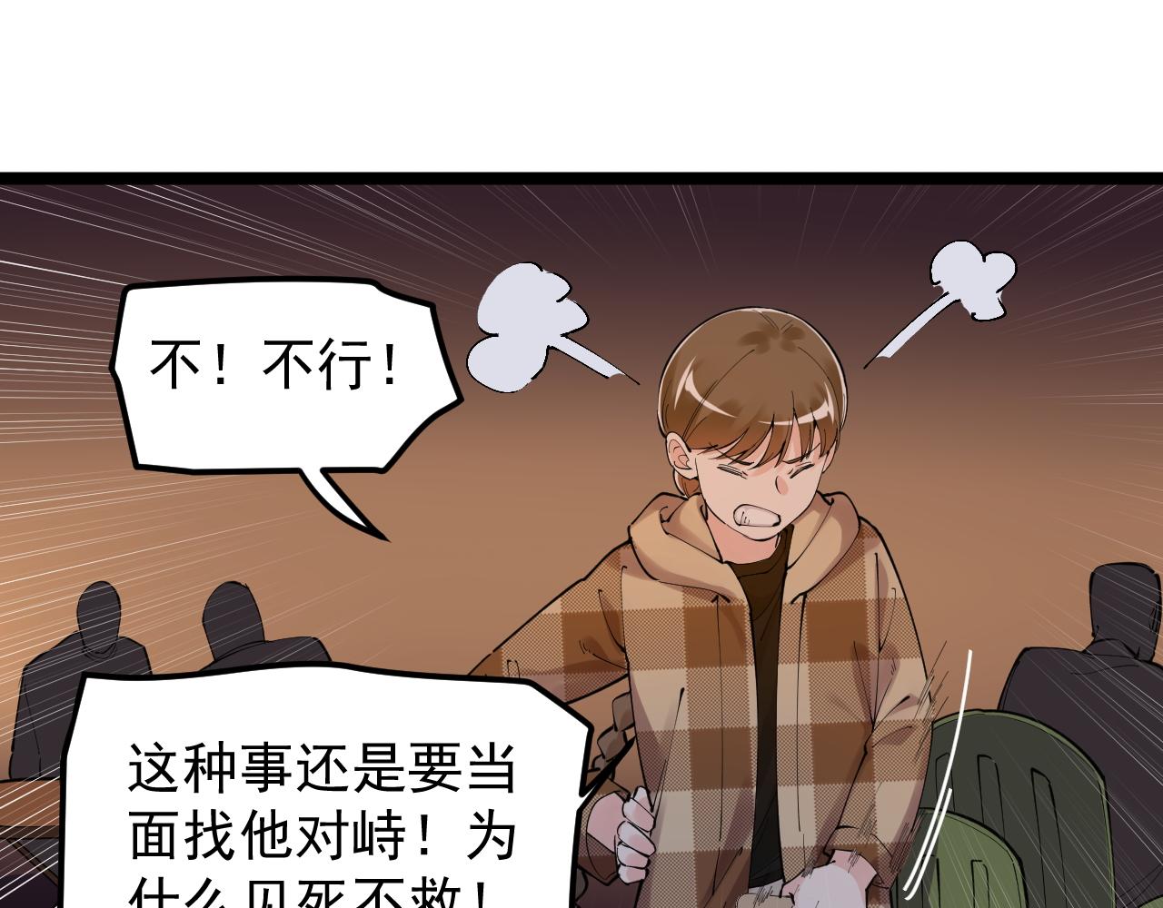 学霸的星辰大海txt合集下载漫画,第179话 不再感性1图