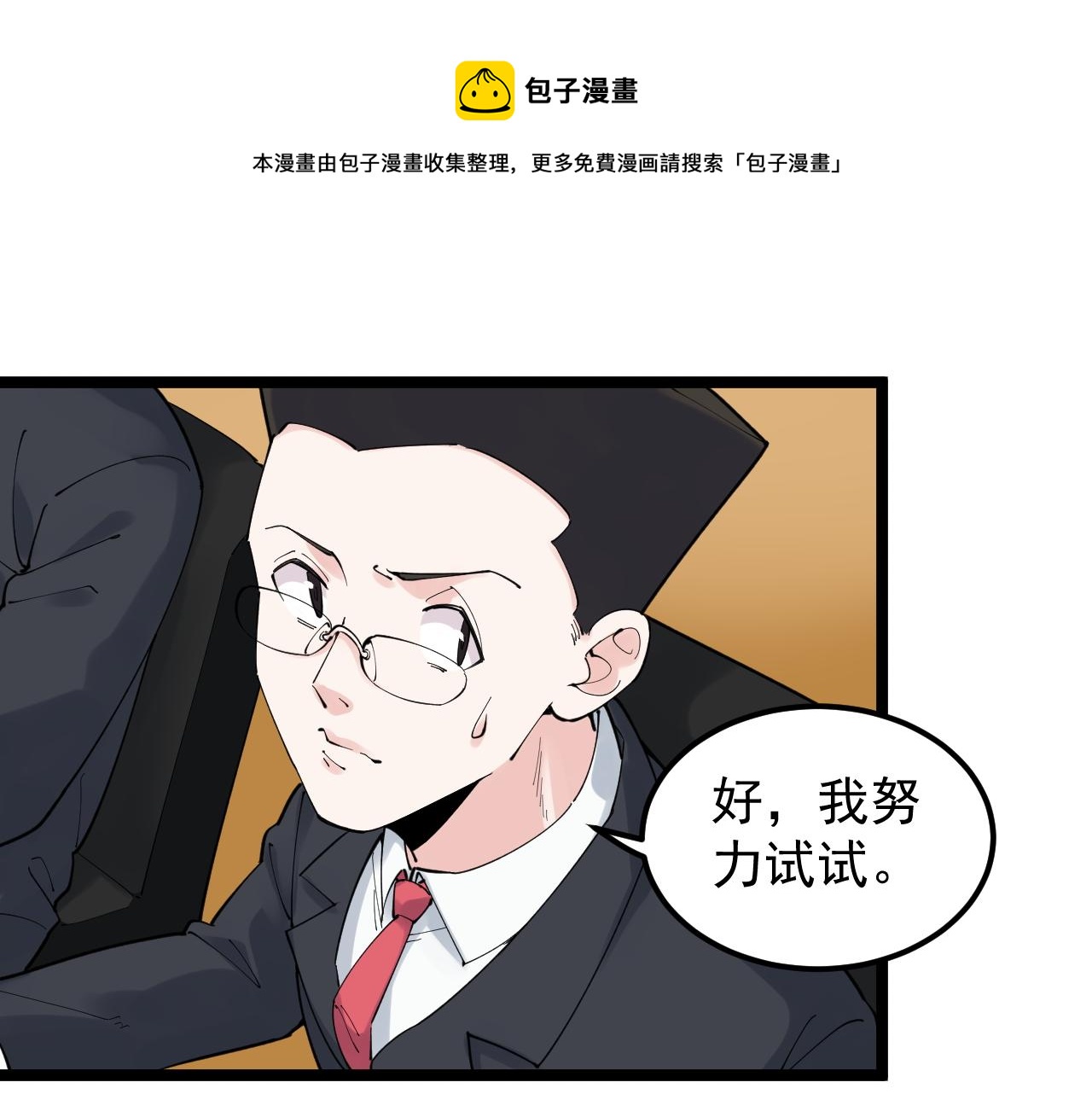 学霸的星辰大海txt合集下载漫画,第167话 通宵鏖战1图
