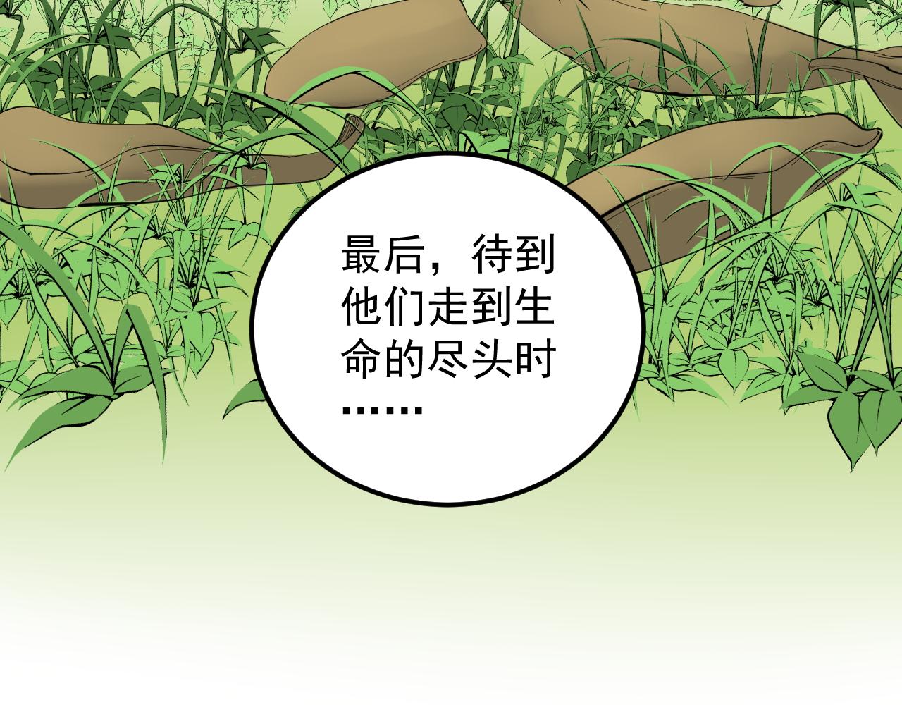 学霸的星辰大海txt合集下载漫画,第219话 期望的种子1图