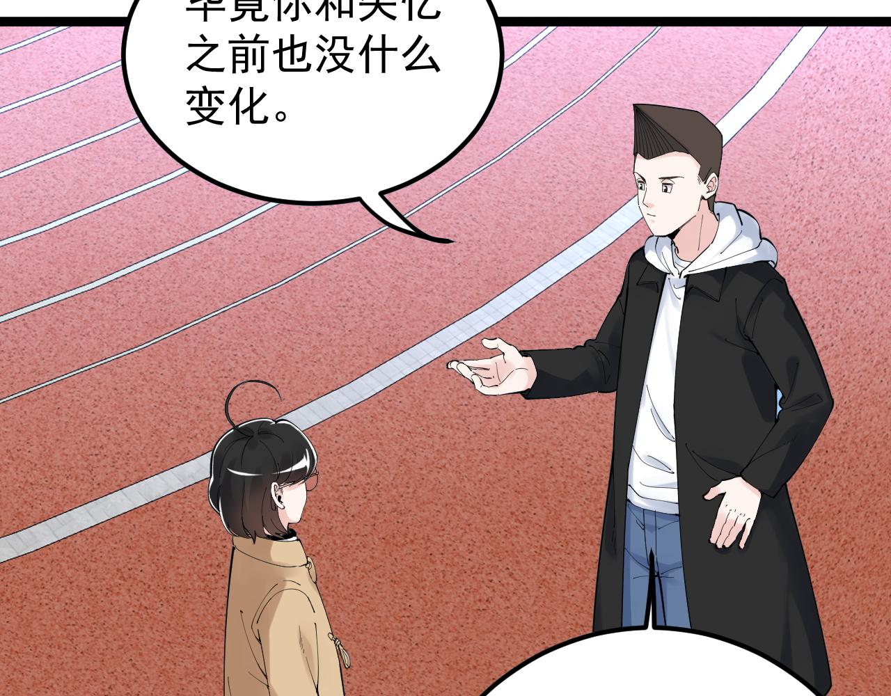 学霸的星辰大海txt合集下载漫画,第176话 大展拳脚1图