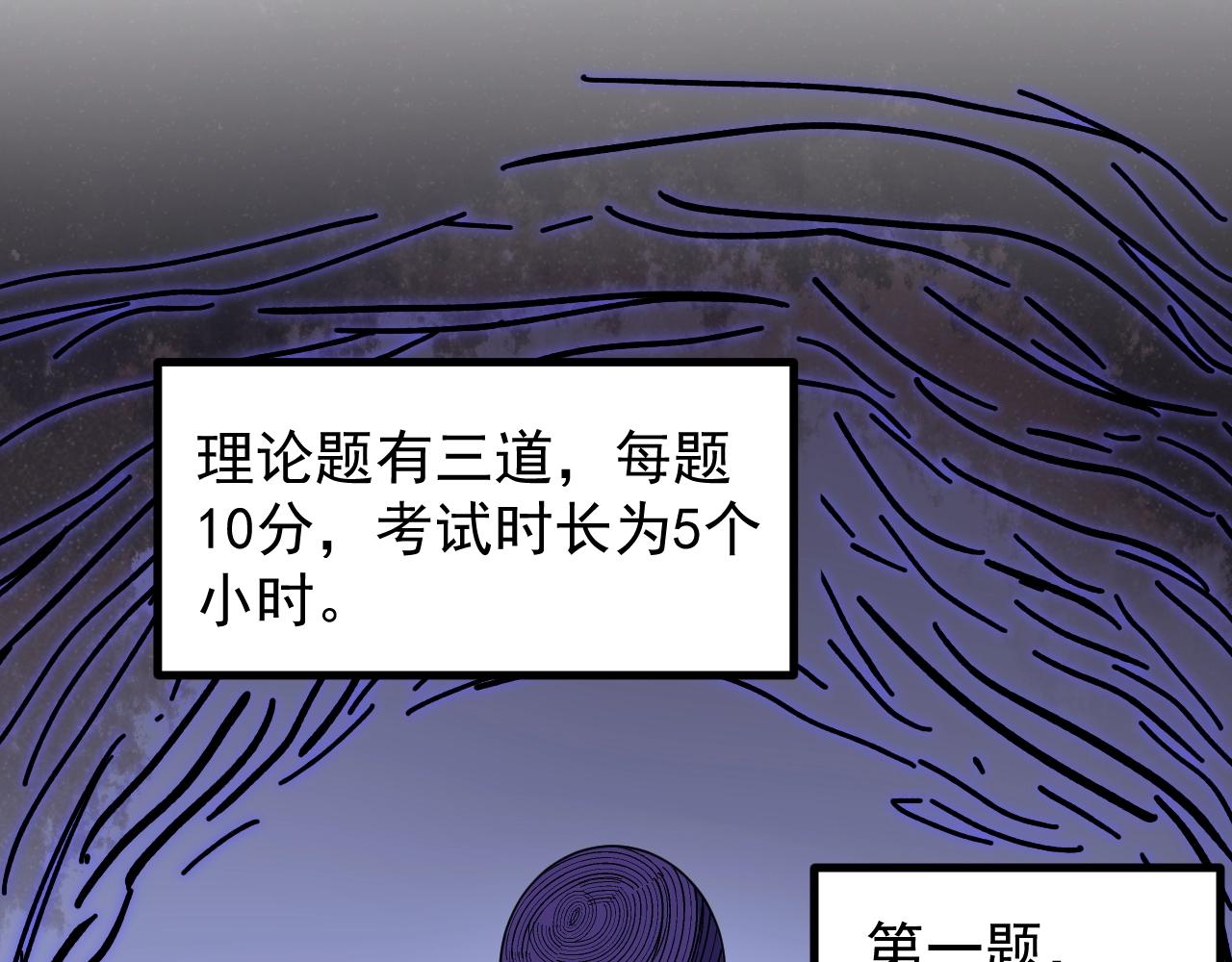 学霸的星辰大海txt合集下载漫画,第100话 世界比赛开始！1图