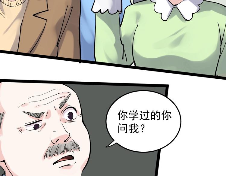 学霸的星辰大海txt合集下载漫画,第18话 化学滑铁卢！1图